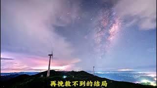 《破碎的梦》郭富城