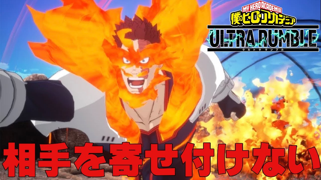 【ヒロアカUR】本日のランクマッチ32 赤エンデ 8701ダメージ【僕のヒーローアカデミアウルトラランブル】