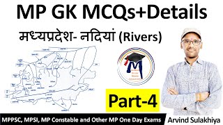 Part-4 MP GK MCQs + Details MP Rivers- मध्‍यप्रदेश की नदियां| MP Police, MPPSC By Arvind screenshot 2