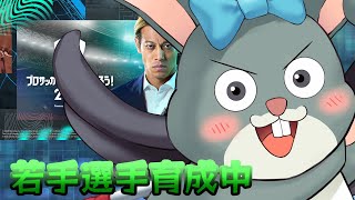 【サカつく2026】サッカー素人のサカつく14年目～若手育成なうなう～【初見歓迎/#Vtuber】
