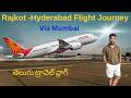 ✈️ Rajkot to Hyderabad via Mumbai 😱 Air India Flight Journey |Atharvas Journey|