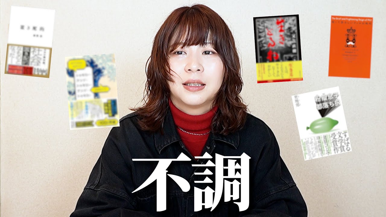 全然喋れてない本紹介