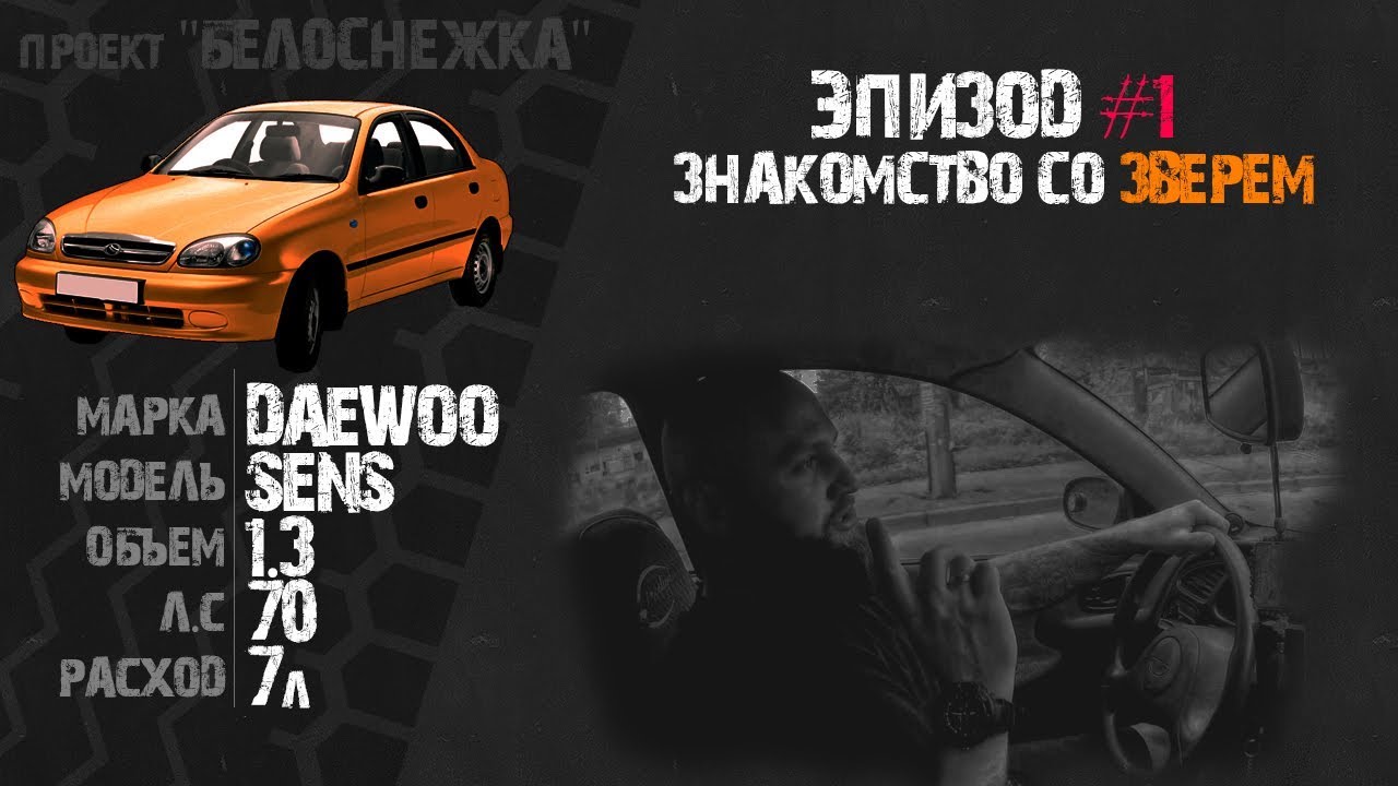 Реклама дэу эсперо