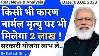 Benefits of Pradhan Mantri Jeevan Jyoti Bima Yojana explained screenshot 5