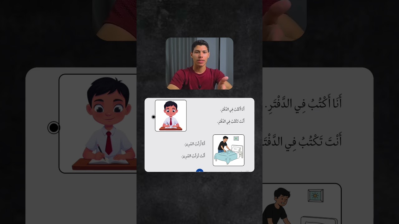 That is how I teach Arabic 025
