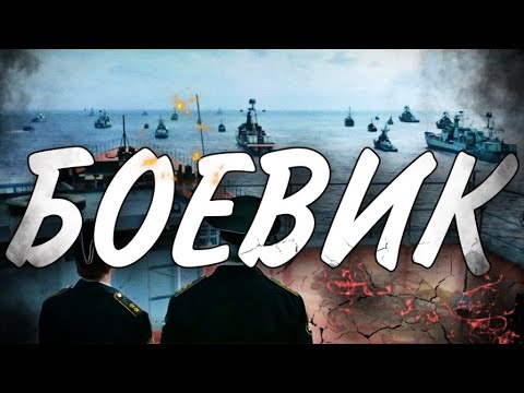 КРУТОЙ ВОЕННЫЙ ФИЛЬМ! ОСНОВАН НА РЕАЛЬНЫХ СОБЫТИЯХ! \