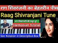 2031  learn to play raag shivranjani melodious tune on harmonium