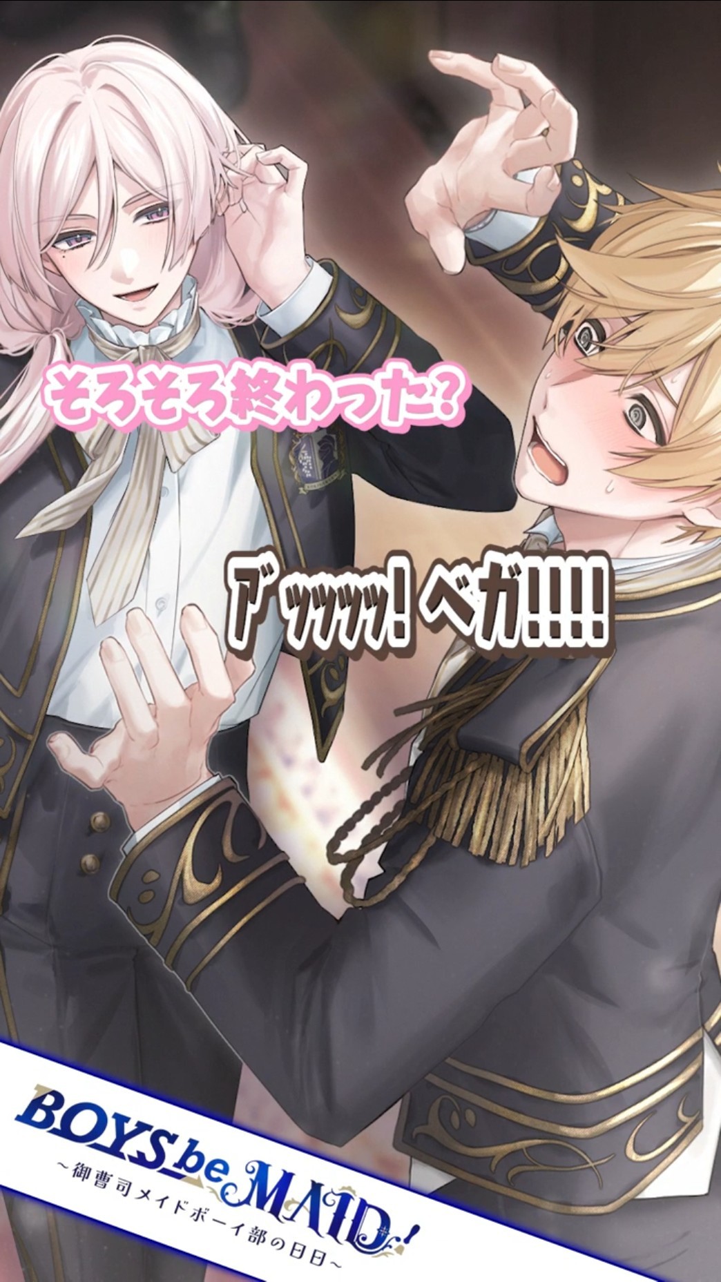 BOYS be MAID(ボーイズビーメイド)【公式】 - YouTube