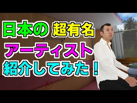 外国人にジョイマンがどんな人か紹介してみた！【#VRチャット】