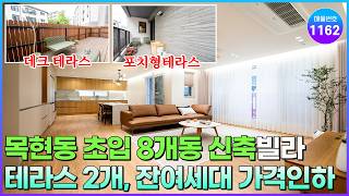 [NO.1162] New villa complex of 8 buildings at the entrance of Mokhyeon-dong, Gyeonggi Gwangju, wi...