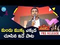 Rahul Sipligunj Superb Speech  Savaari Movie Pre Release Event  Nandu  iDream Filmnagar