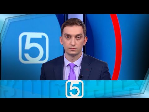 ფორმულა 17:00 საათზე — 3 მარტი