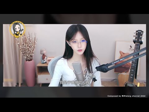 阿冷aleng 《是什麼讓我遇見這樣的你》