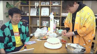 【祝48歳！】濱口さんの誕生日ケーキを作りながらフランス土産とマズそば優グッズについて話します！