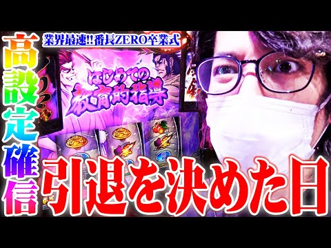 ytr wins a high setting on Banchou ZERO [SEVEN'S TV #685] - YouTube