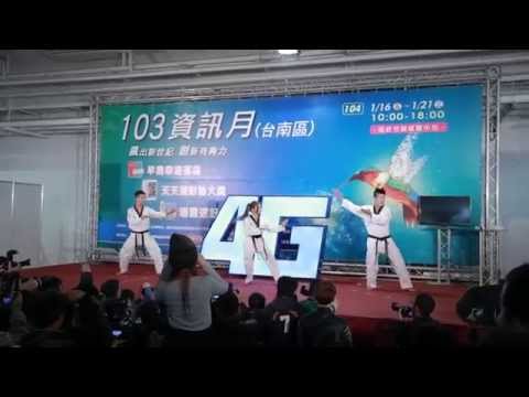 2015.01.17 台南資訊展 - Minnie 跆拳道 舞蹈表演