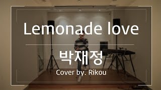 박재정, 마크(mark) - Lemonade love (Cover. Rikou) 【보이스큐어】