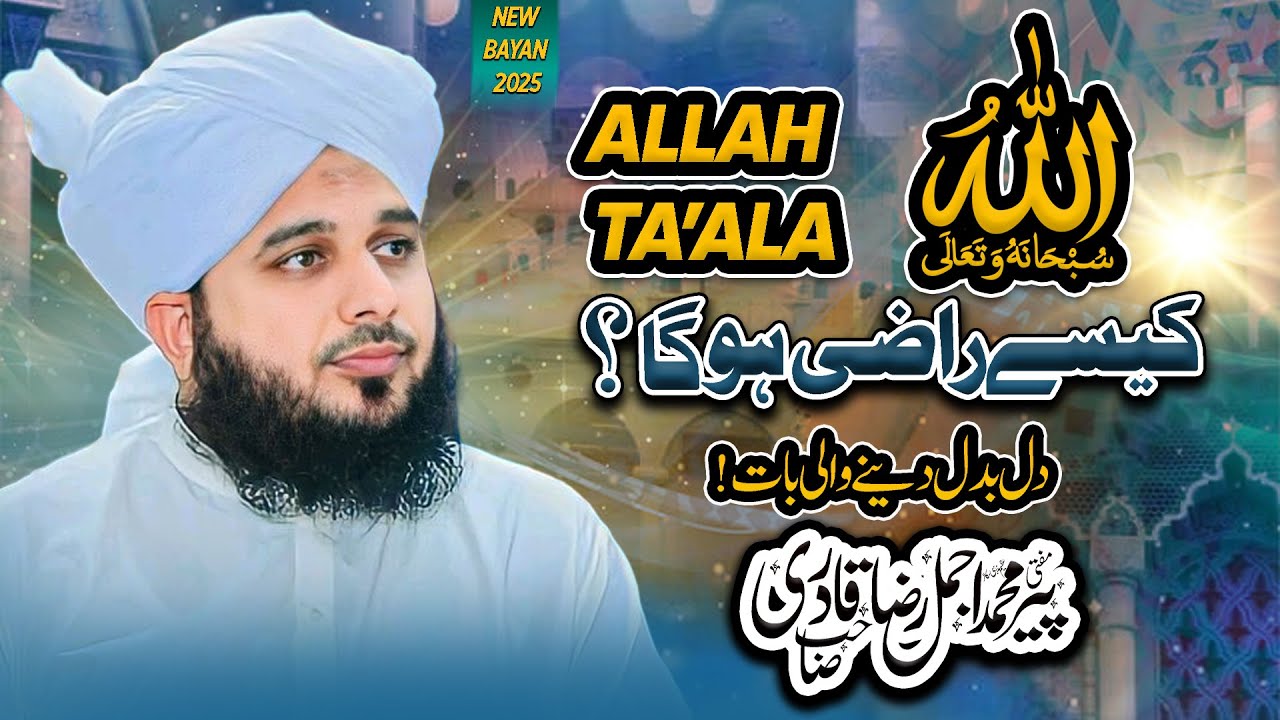 Allah Ta’ala Kaise Razi Hoga? | Dil Ko Jagane Wali Naseehat | Peer ...