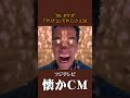 【懐かCM】タケダ「アリナミンVドリンク」’91 #懐かしいcm #懐かしのcm #平成 #medicine