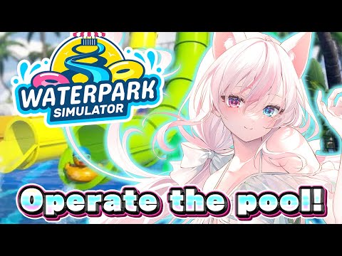 〖WaterPark Simulator〗Operate the pool!🏖️🍹星3目指してプール運営✨【#黒桐アリア┊#Vtuber┊Chill game】