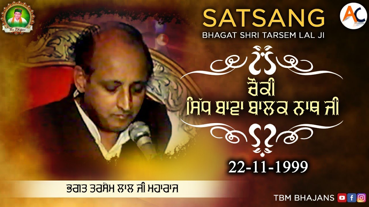 Chownki - 22-11-1999, Satsang - Bhagat Tarsem Lal Ji Maharaj || TBM Bhajans
