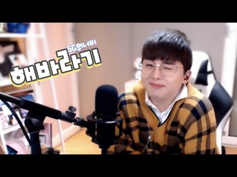 "해바라기 - SG워너비 LIVE cover by.뽀선희