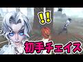 【第五人格】現環境ジョゼフで初手からチェイスしてみた結果【Identity V】【写真家】