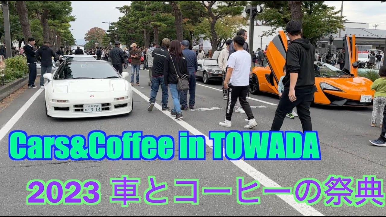 Cars&Coffee in Towada 2023 YouTube