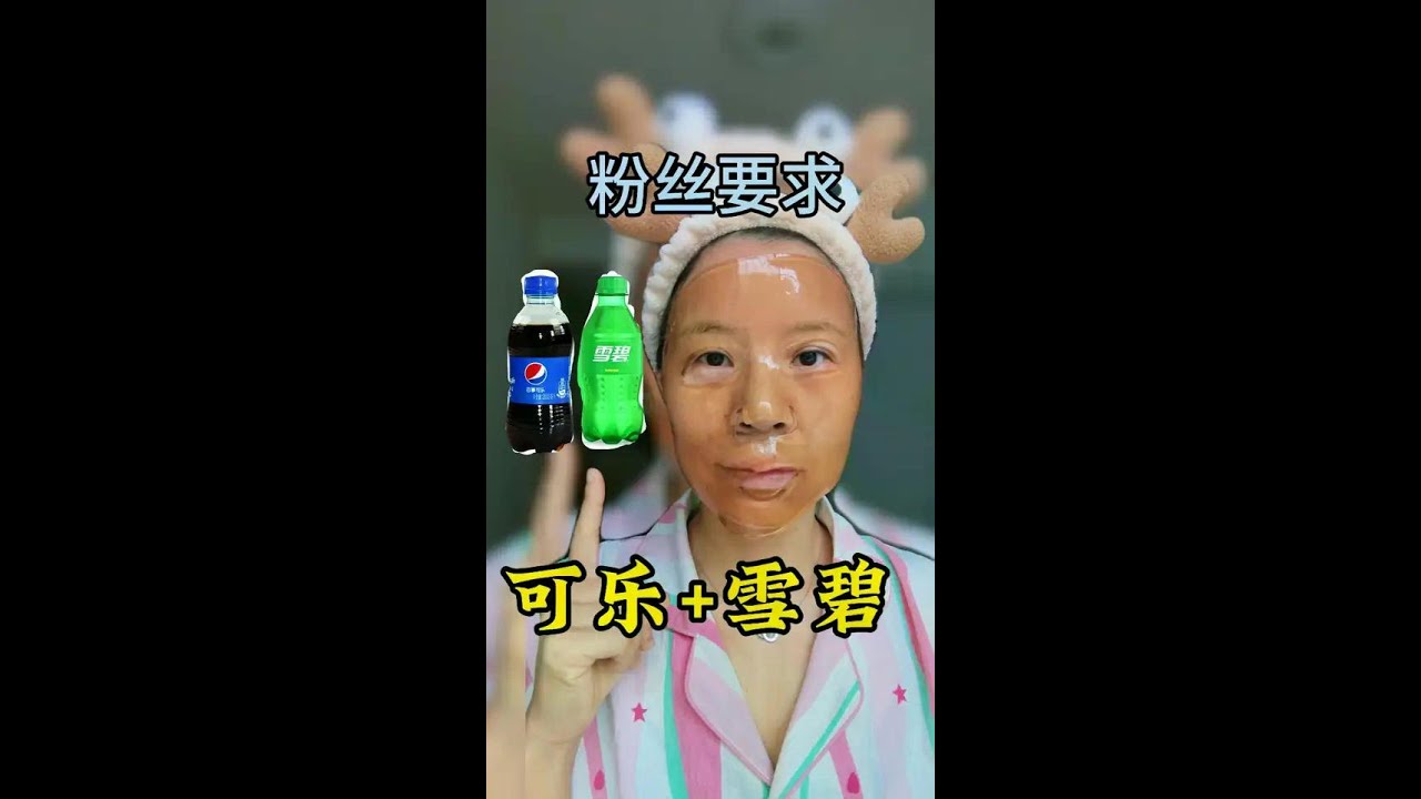 Coke + Sprite. Fans' request: decompression type 