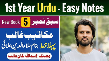 makateeb e ghalib class 11 tashreeh new book (مکاتیب غالب )makateeb e ghalib class 11||PCTB||