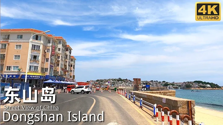 4K中国街景｜穿梭在福建省漳州市东山岛的大街小巷，本地居民住宅建的很漂亮 - 天天要闻