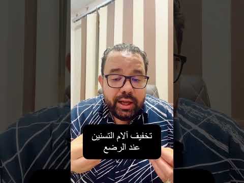 تسنين بدون ألم لطفلك الرضيع