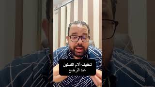 تسنين بدون ألم لطفلك الرضيع ?