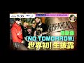 Zebrahead No Tomorrow Live On Sukkiri NTV October 25th 2022