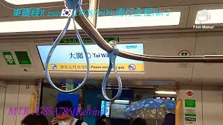 東鐵綫R-train🇰🇷(D028/D030)南行全程Part 2