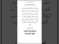 الآية ٤٩ و الآية ٥٠ من سورة الأنعام،أستمع وأقرأ القرآن لتفوز بالحسنات،إن الحسنات يذهبن السيئات