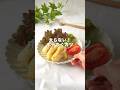 【9割がやらない】余ったポテサラの活用術‼️太らない!ポテちくカツ