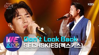 SECHSKIES(젝스키스) - Don't Look Back(뒤돌아보지 말아요) (Sketchbook) | …