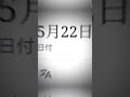 またこういうの...#Jアラート