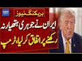 Trump Claims Iran Agrees Not to Pursue Nuclear Weapons | Breaking News | Dawn News