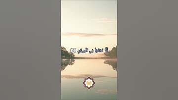 سورة الرحمن #تلاوة_خاشعة #اكسبلور #حالات_واتس