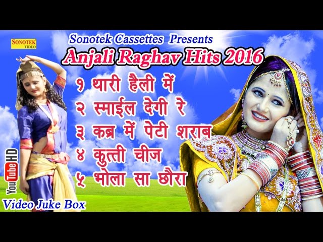 Haryanvi Anjli Raghav Ki Chudai Videos - Anjali Raghav Hits 2016 || Haryanvi New Year Hits Song 2017 Juke Box -  YouTube