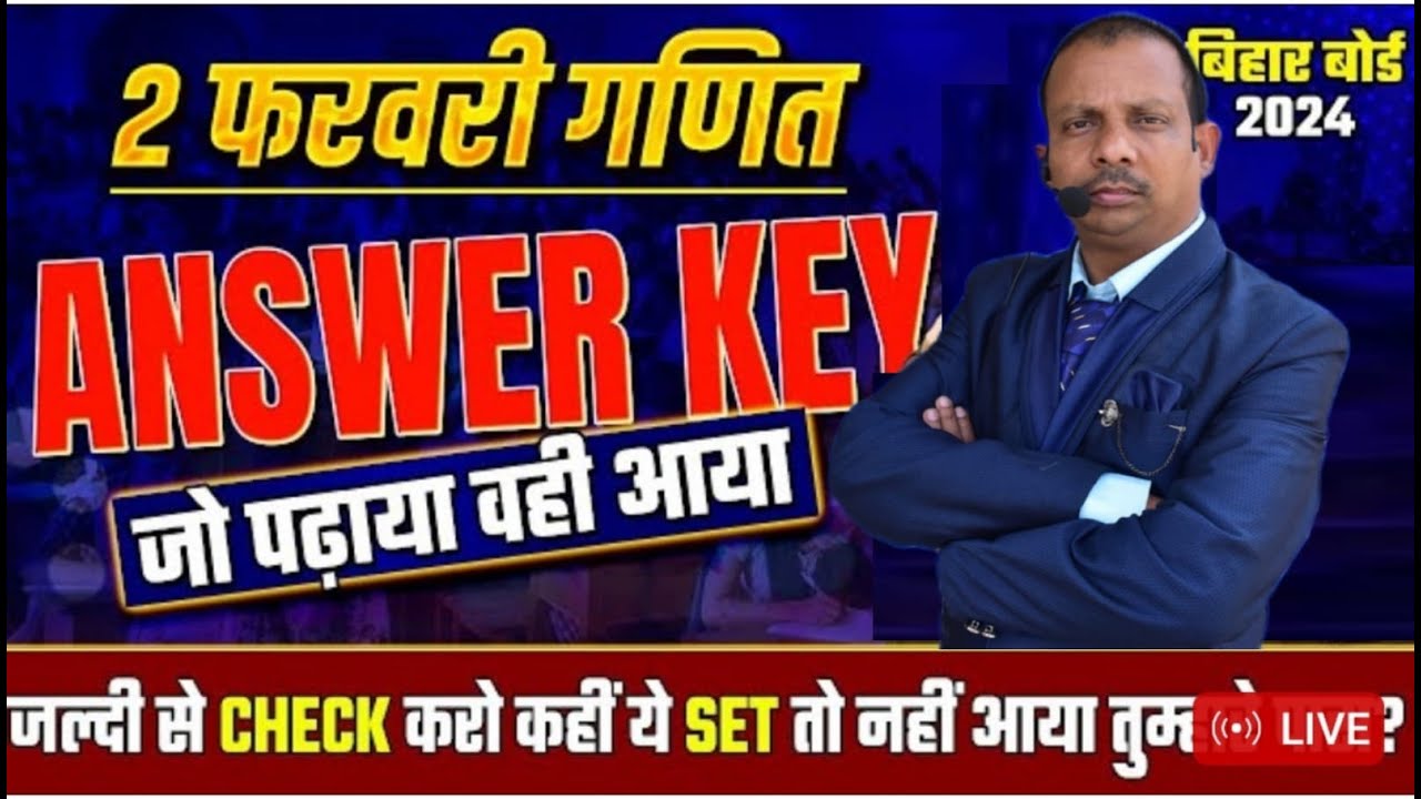 Bseb 12th math answer key bihar board 12th math answer key 100 