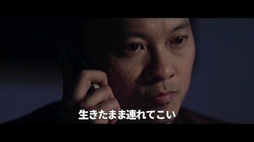 『メッセージマン』予告編