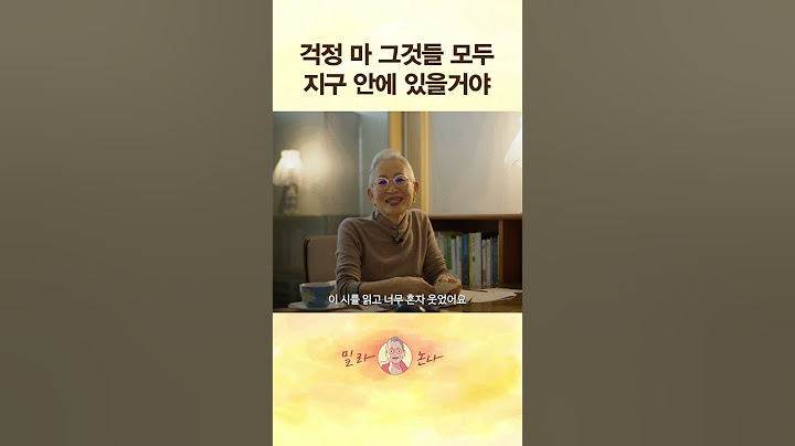 젊었을 때 알아두면 좋을 것 #밀라논나 #명언 #인생조언