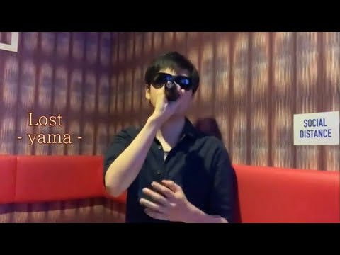 【Lost】(yama)/歌ってみた/カラオケ