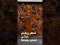 وصفة تبسي دجاج بسيطة وطيبة Chicken Vegetables Bake Off Chicken Vegetable تبسي دجاج وصفة تبسي دجاج بسيطة وطيبة Chicken Vegetables Bake Off Chicken Vegetable تبسي دجاج
