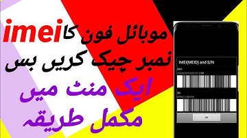 imei Number Kaise Check Karen | imei Number Pata Karne Ka Tarika | Earn And Learn With Shehzan