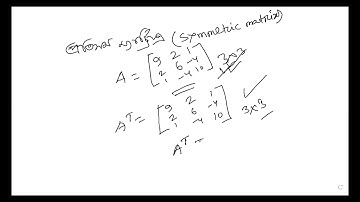 HSC Higher Math 1st paper, Chapter -1( Matrix & Determinant) Lecture -3