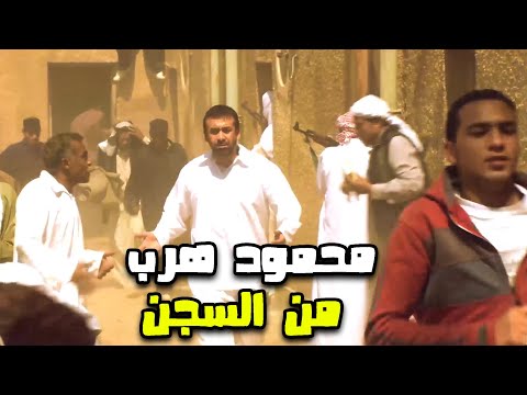 محمود عرف يهرب من سجن وادي النطرون بأغرب طريقة ممكنة مش هتصدق عمل ايه